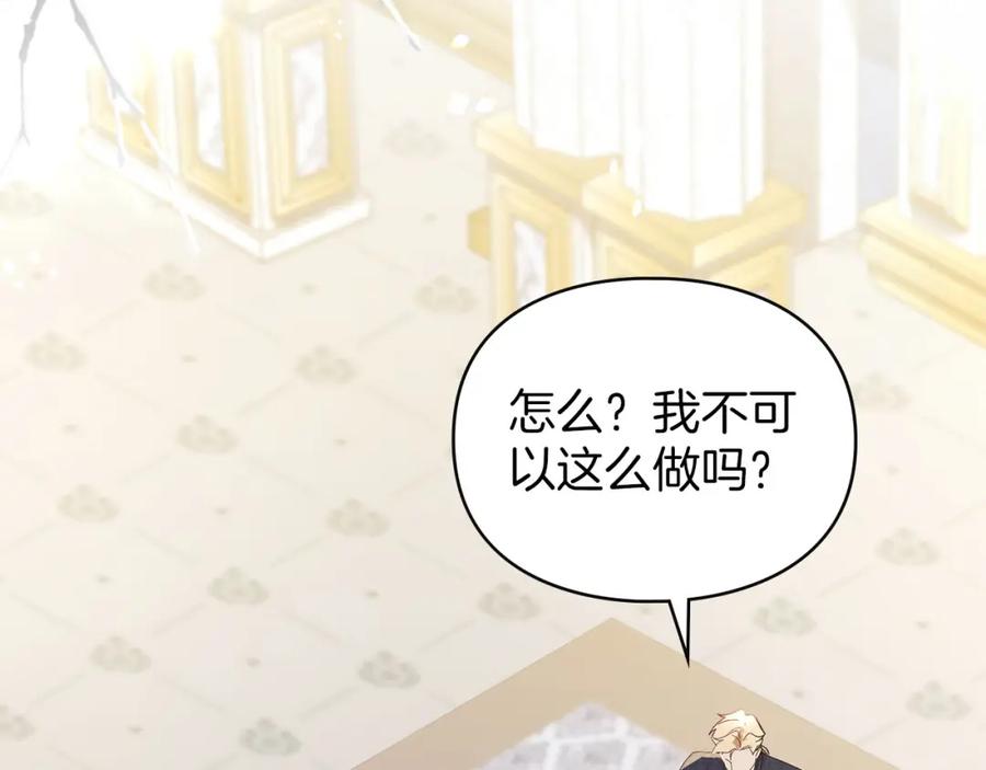 默许侵占 - 第21话 受到嘲笑 - 第80张图