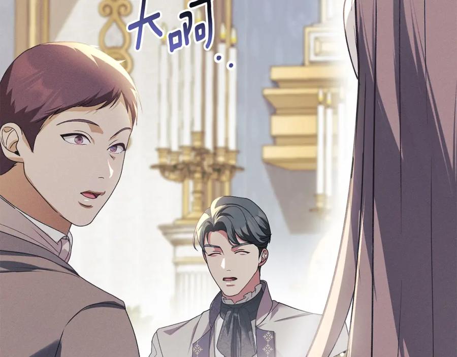 默许侵占 - 第21话 受到嘲笑 - 第120张图