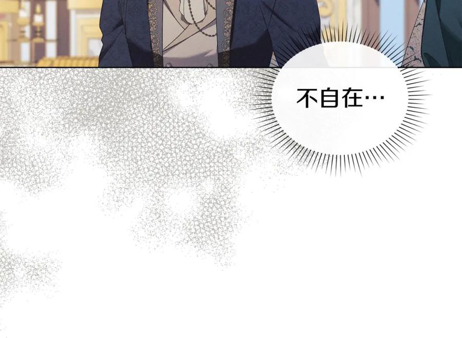 默许侵占 - 第21话 受到嘲笑 - 第86张图