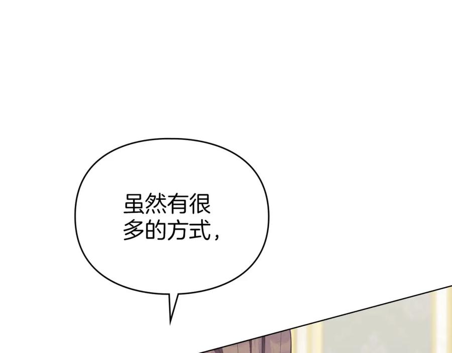 默许侵占 - 第21话 受到嘲笑 - 第160张图