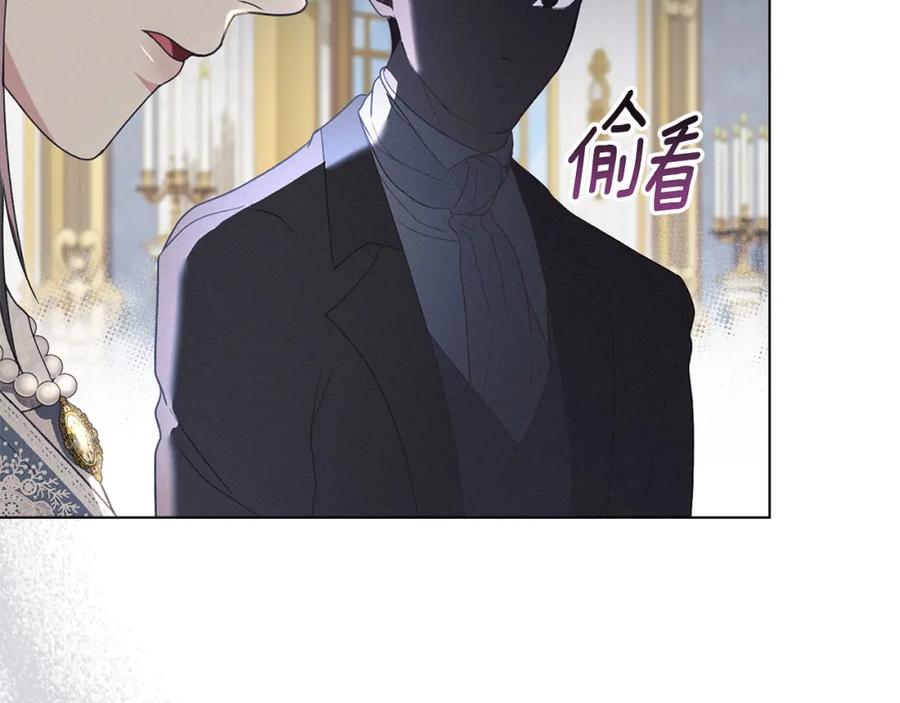 默许侵占 - 第21话 受到嘲笑 - 第107张图