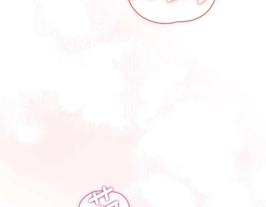 默许侵占 - 第21话 受到嘲笑 - 第51张图