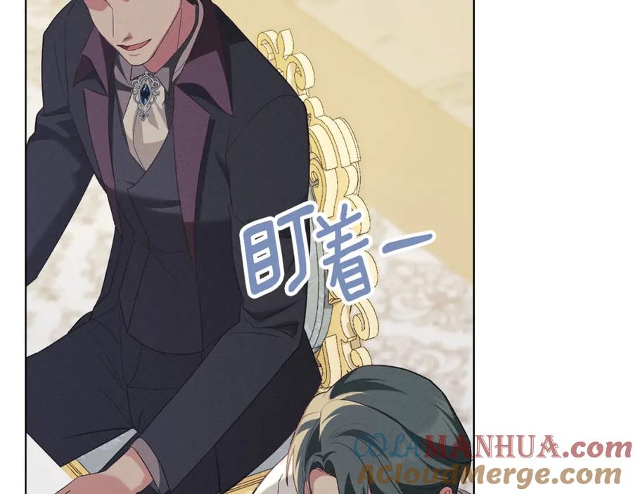 默许侵占 - 第21话 受到嘲笑 - 第141张图