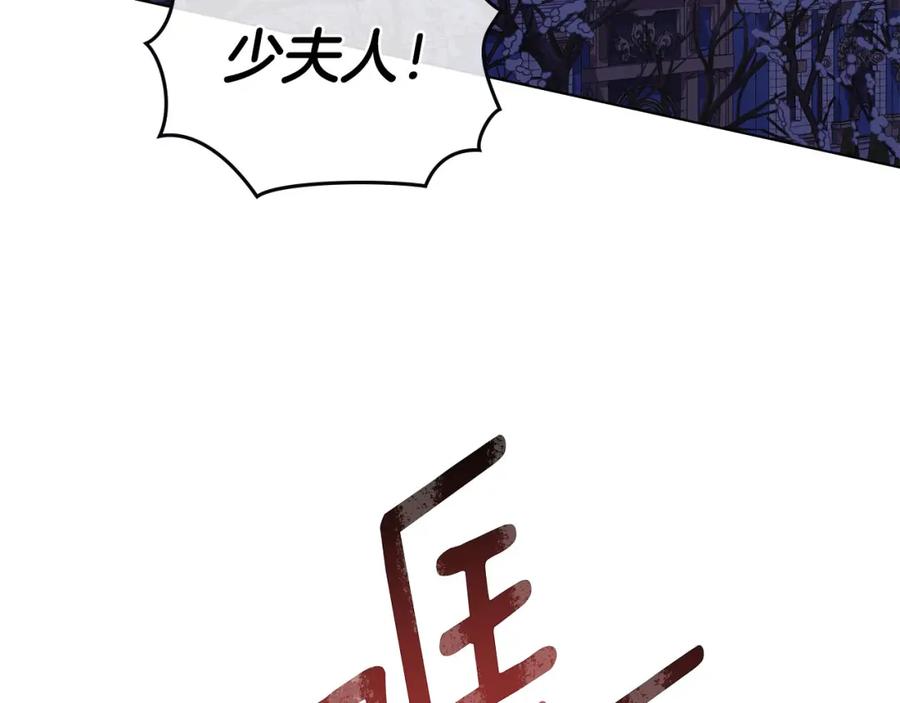 默许侵占 - 第21话 受到嘲笑 - 第231张图