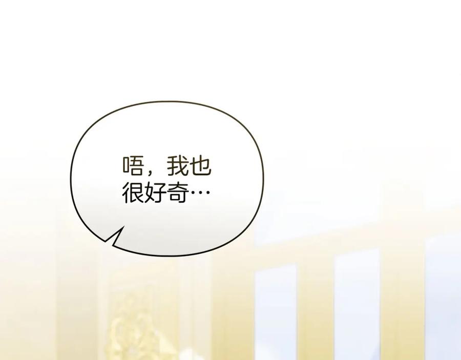 默许侵占 - 第21话 受到嘲笑 - 第194张图