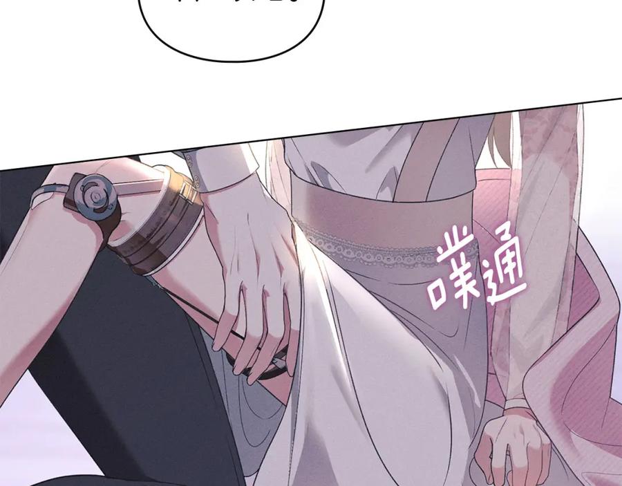 默许侵占 - 第21话 受到嘲笑 - 第4张图