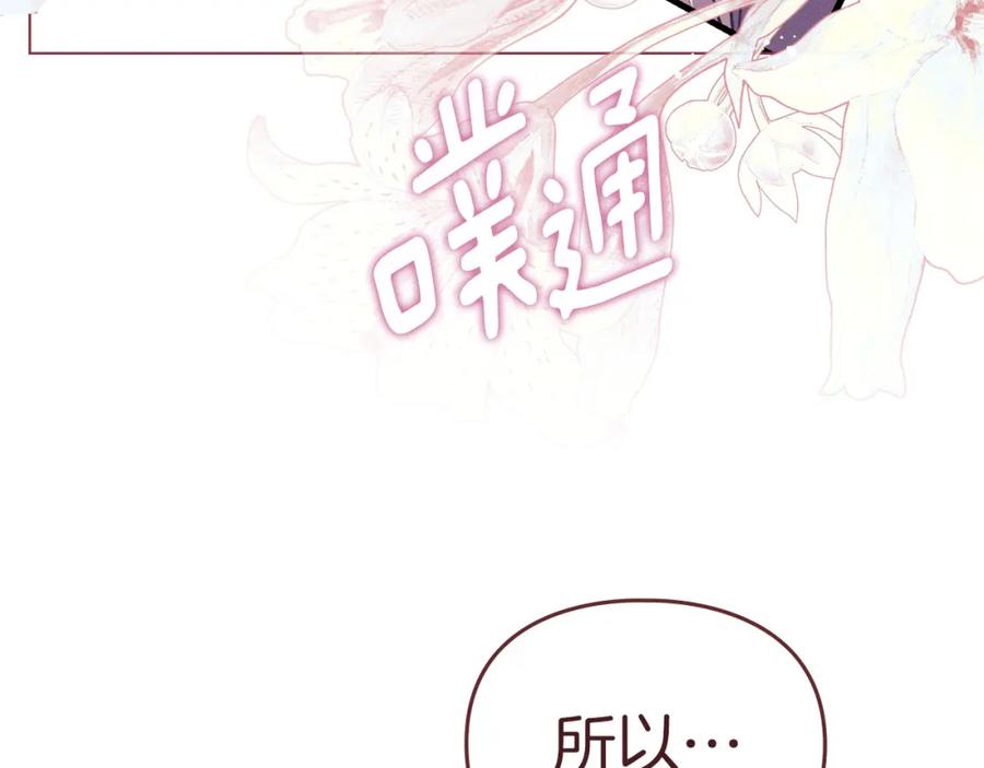 默许侵占 - 第21话 受到嘲笑 - 第30张图