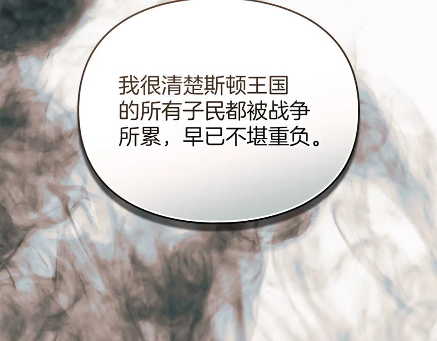 默许侵占 - 第21话 受到嘲笑 - 第114张图