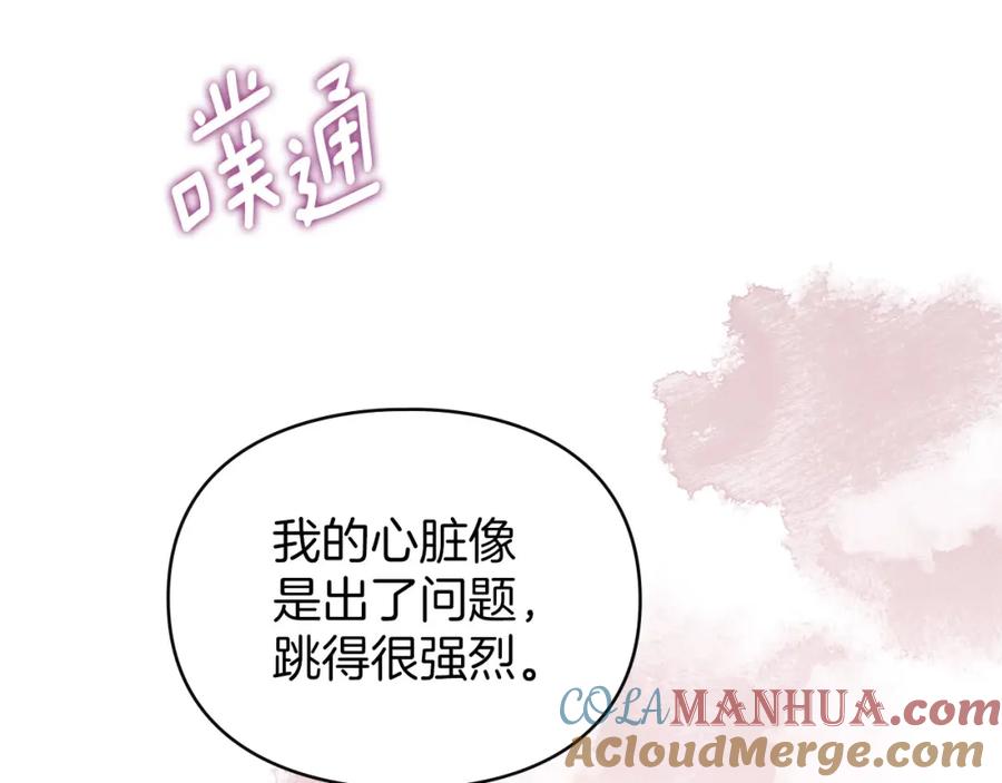 默许侵占 - 第21话 受到嘲笑 - 第13张图