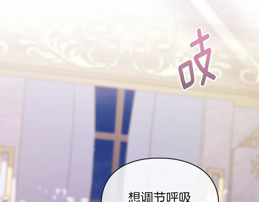 默许侵占 - 第21话 受到嘲笑 - 第19张图