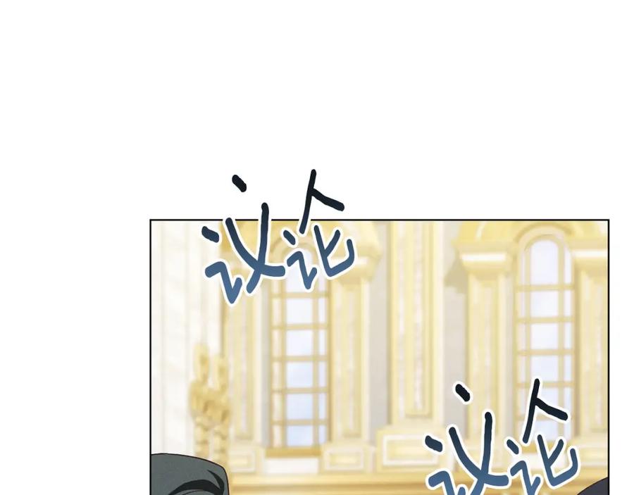 默许侵占 - 第21话 受到嘲笑 - 第138张图