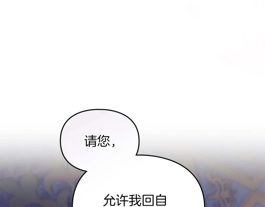 默许侵占 - 第21话 受到嘲笑 - 第60张图