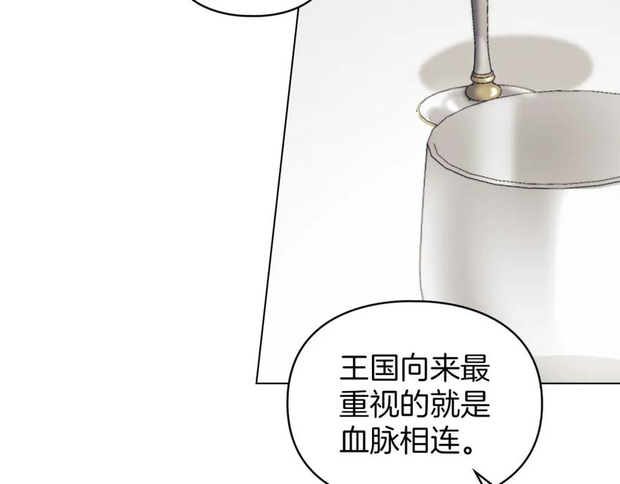 默许侵占 - 第21话 受到嘲笑 - 第158张图