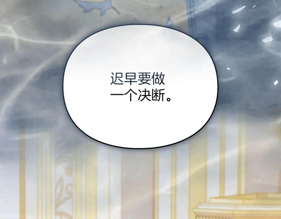 默许侵占 - 第21话 受到嘲笑 - 第98张图