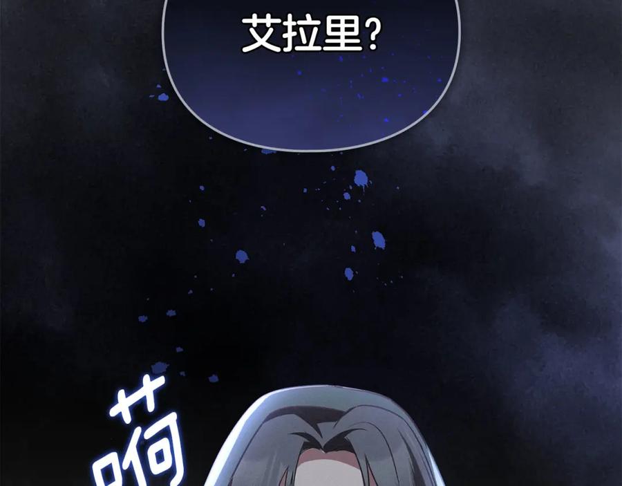 默许侵占 - 第21话 受到嘲笑 - 第246张图