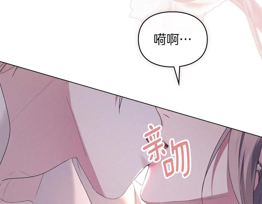 默许侵占 - 第21话 受到嘲笑 - 第40张图