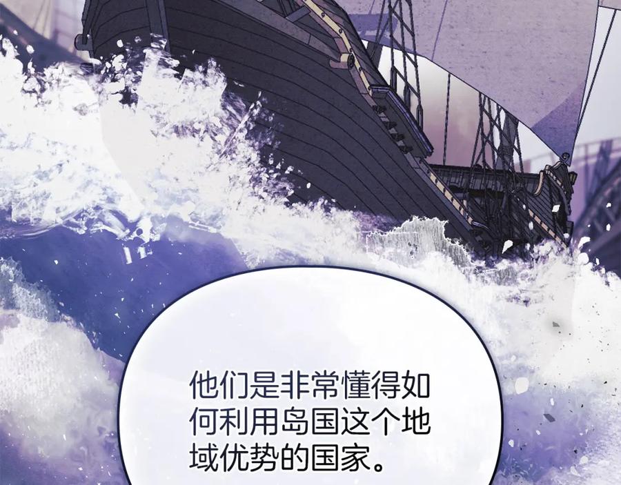 默许侵占 - 第21话 受到嘲笑 - 第126张图