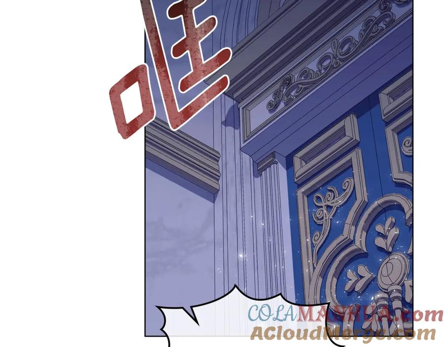 默许侵占 - 第21话 受到嘲笑 - 第233张图