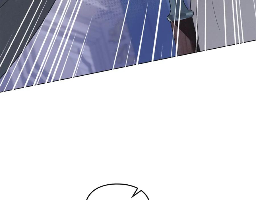 默许侵占 - 第21话 受到嘲笑 - 第242张图