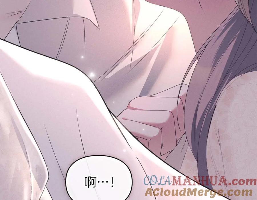 默许侵占 - 第21话 受到嘲笑 - 第41张图