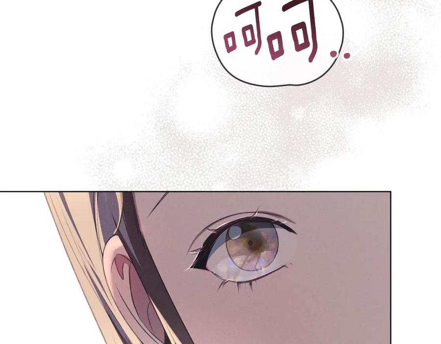 默许侵占 - 第21话 受到嘲笑 - 第172张图