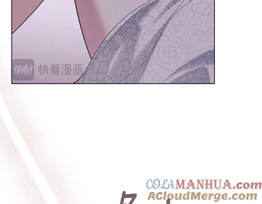 默许侵占 - 第21话 受到嘲笑 - 第17张图