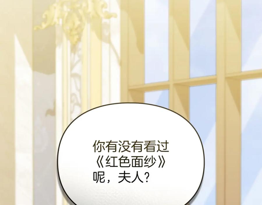 默许侵占 - 第21话 受到嘲笑 - 第195张图