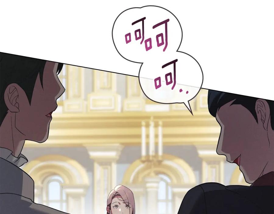 默许侵占 - 第21话 受到嘲笑 - 第170张图