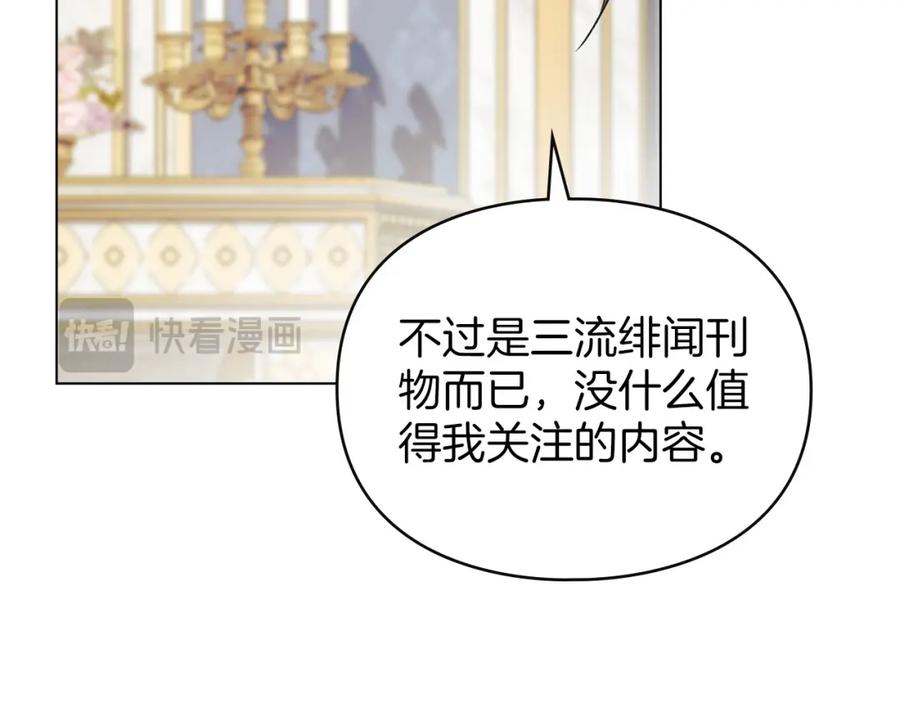 默许侵占 - 第21话 受到嘲笑 - 第204张图