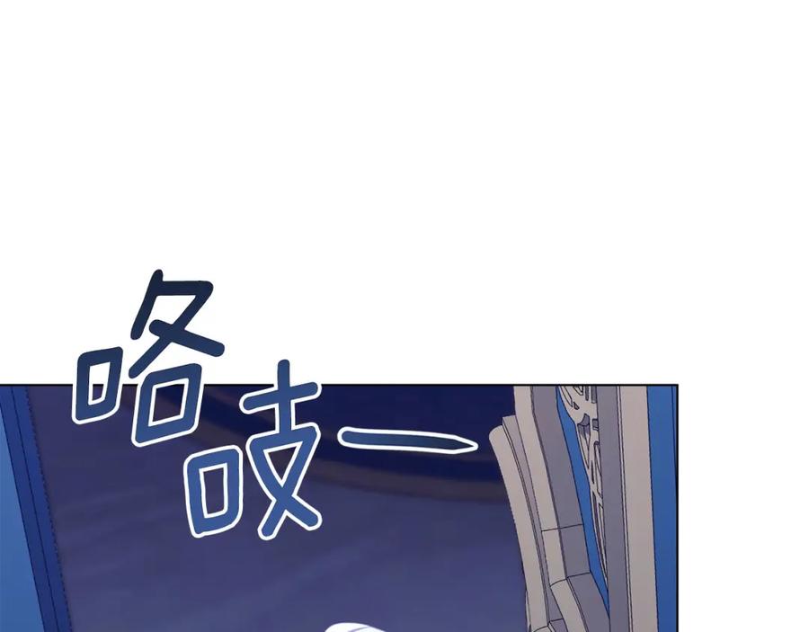 默许侵占 - 第21话 受到嘲笑 - 第235张图