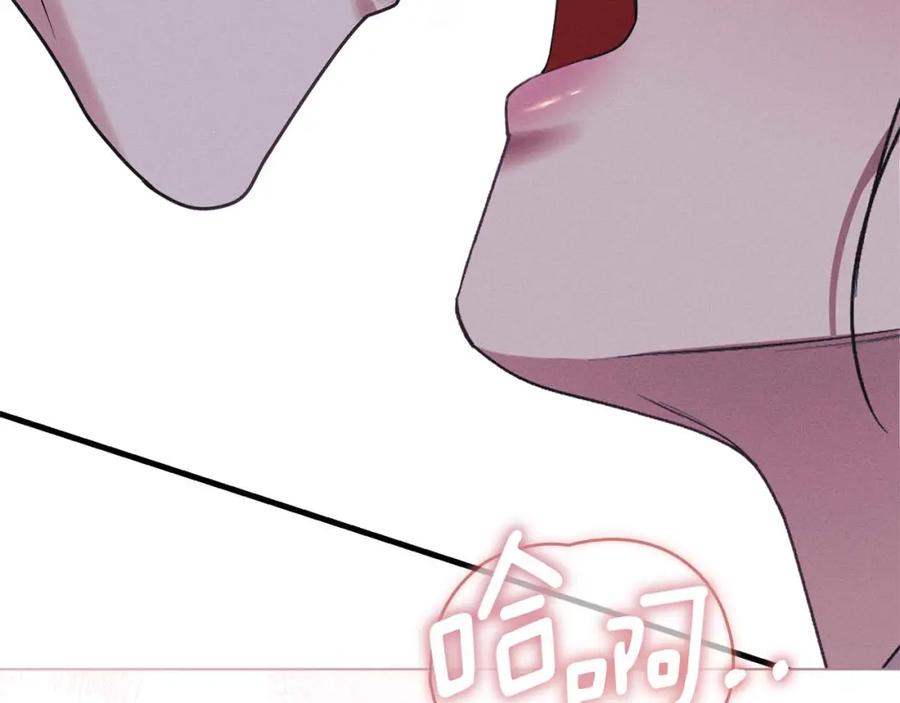 默许侵占 - 第21话 受到嘲笑 - 第50张图