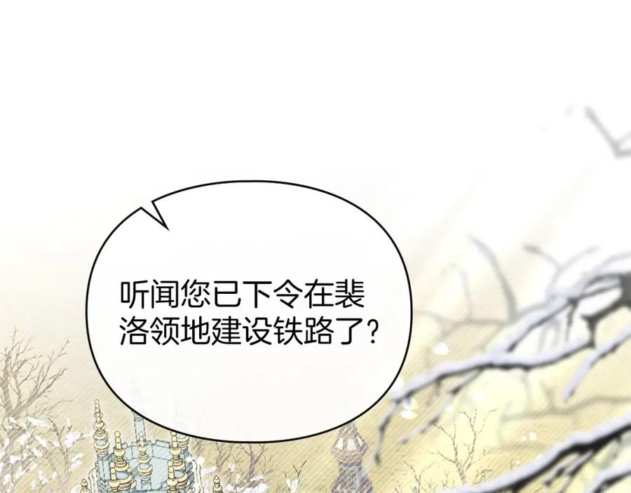 默许侵占 - 第21话 受到嘲笑 - 第76张图