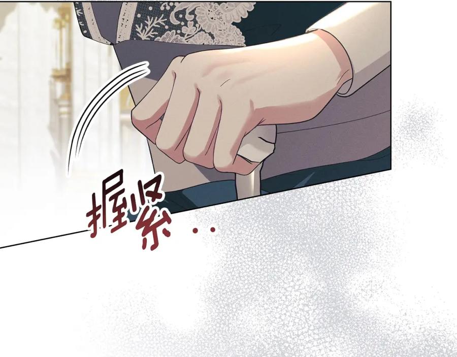 默许侵占 - 第21话 受到嘲笑 - 第218张图