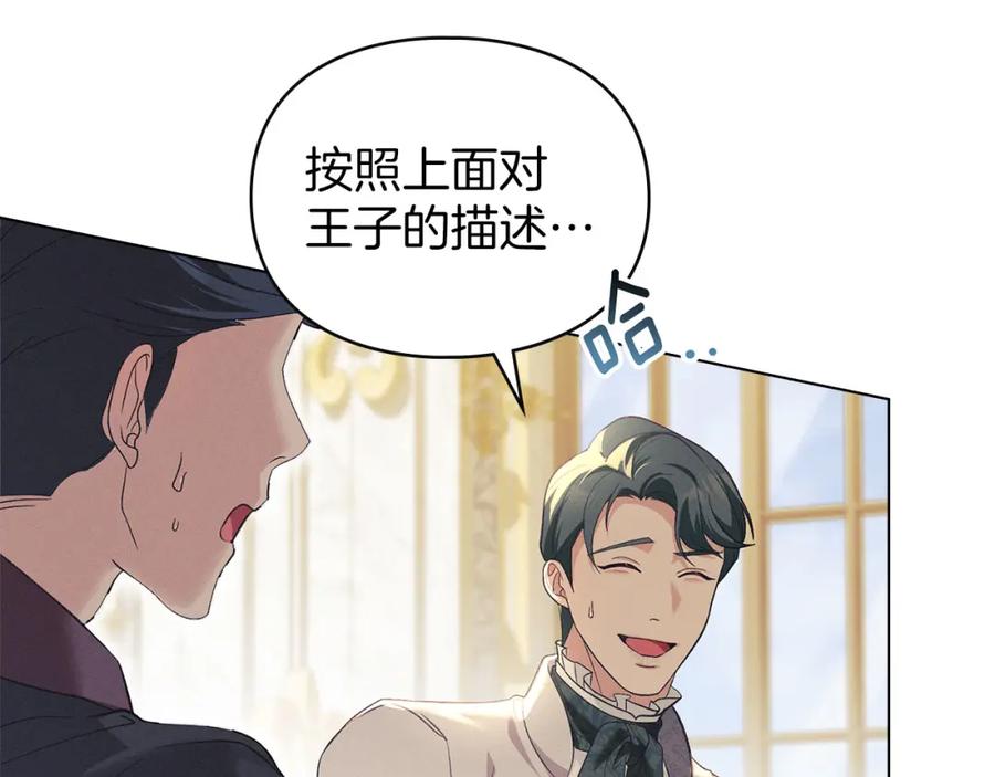 默许侵占 - 第21话 受到嘲笑 - 第191张图