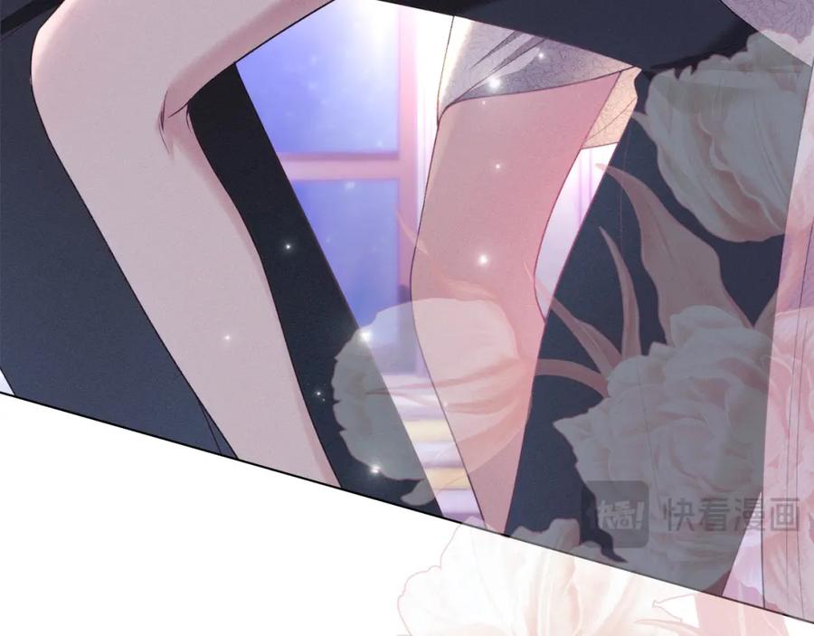 默许侵占 - 第21话 受到嘲笑 - 第38张图