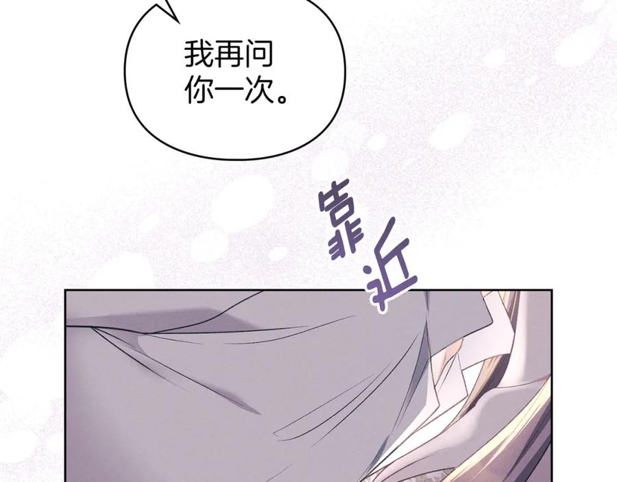 默许侵占 - 第21话 受到嘲笑 - 第6张图