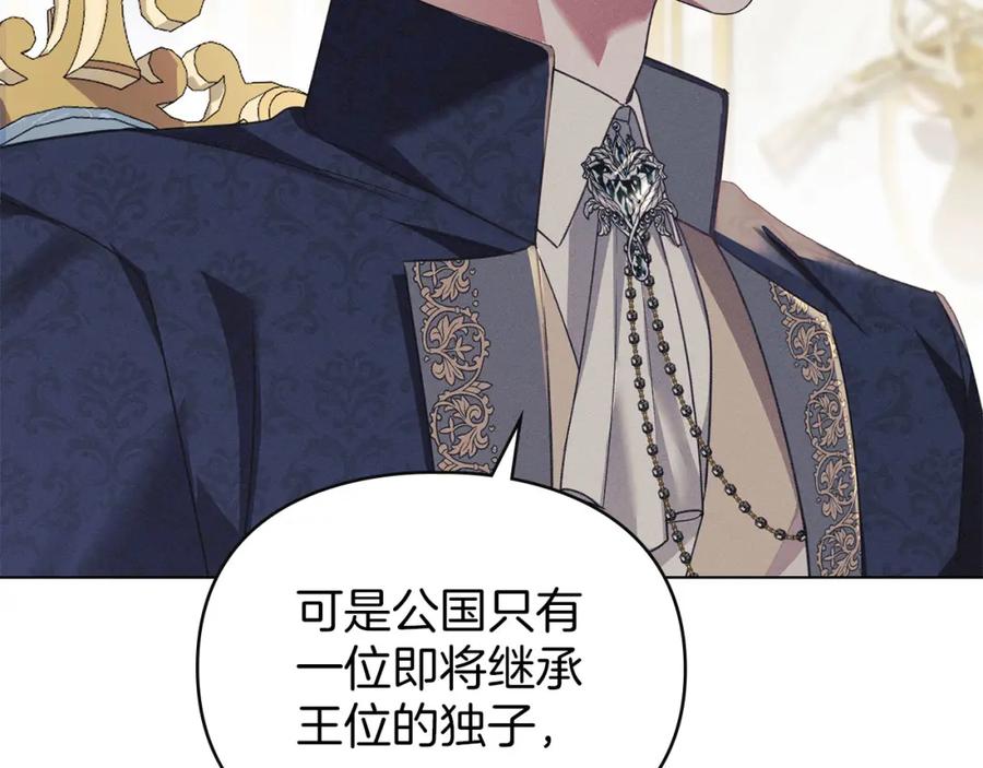 默许侵占 - 第21话 受到嘲笑 - 第164张图