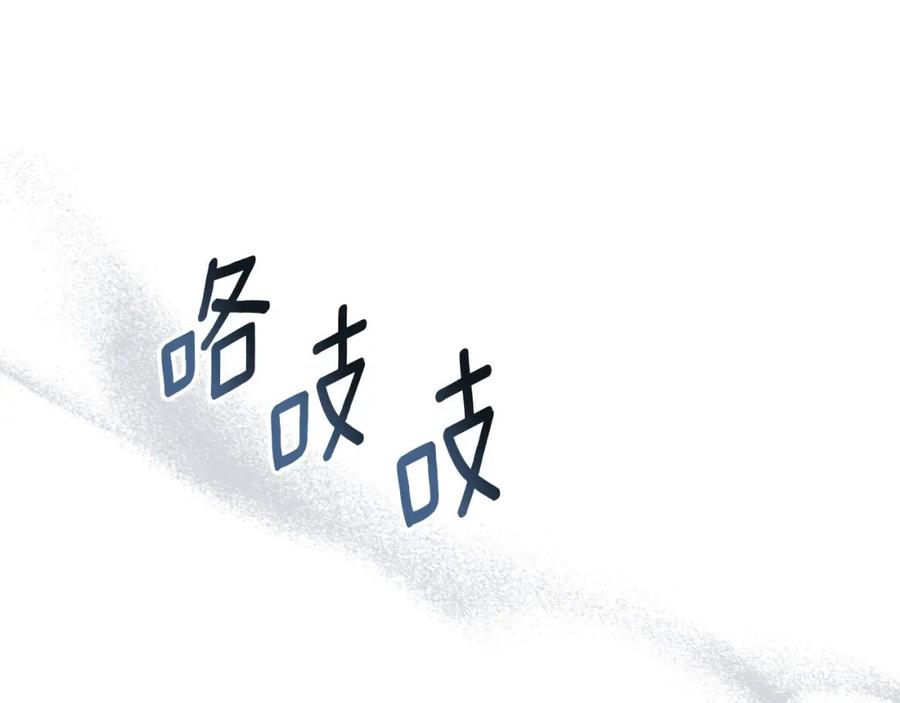 默许侵占 - 第21话 受到嘲笑 - 第206张图