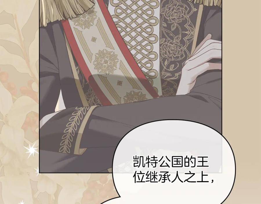 默许侵占 - 第21话 受到嘲笑 - 第168张图