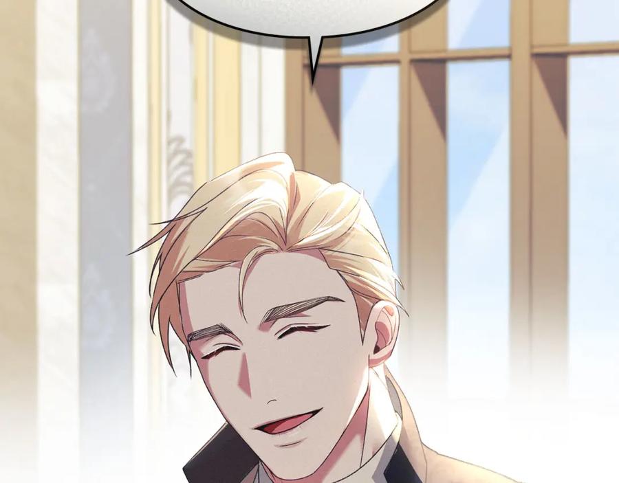 默许侵占 - 第21话 受到嘲笑 - 第196张图