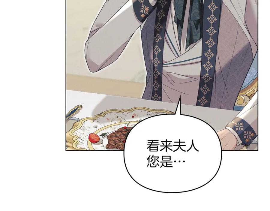 默许侵占 - 第21话 受到嘲笑 - 第184张图