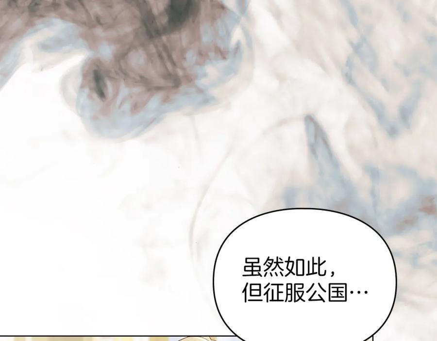 默许侵占 - 第21话 受到嘲笑 - 第115张图