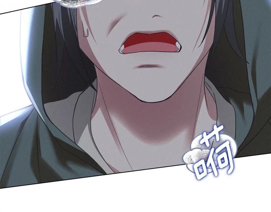 默许侵占 - 第21话 受到嘲笑 - 第244张图