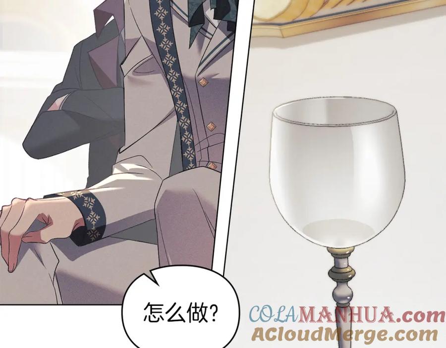 默许侵占 - 第21话 受到嘲笑 - 第157张图