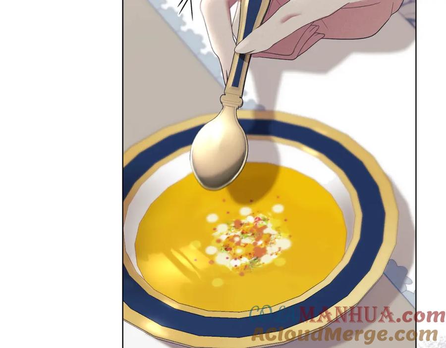 默许侵占 - 第21话 受到嘲笑 - 第105张图