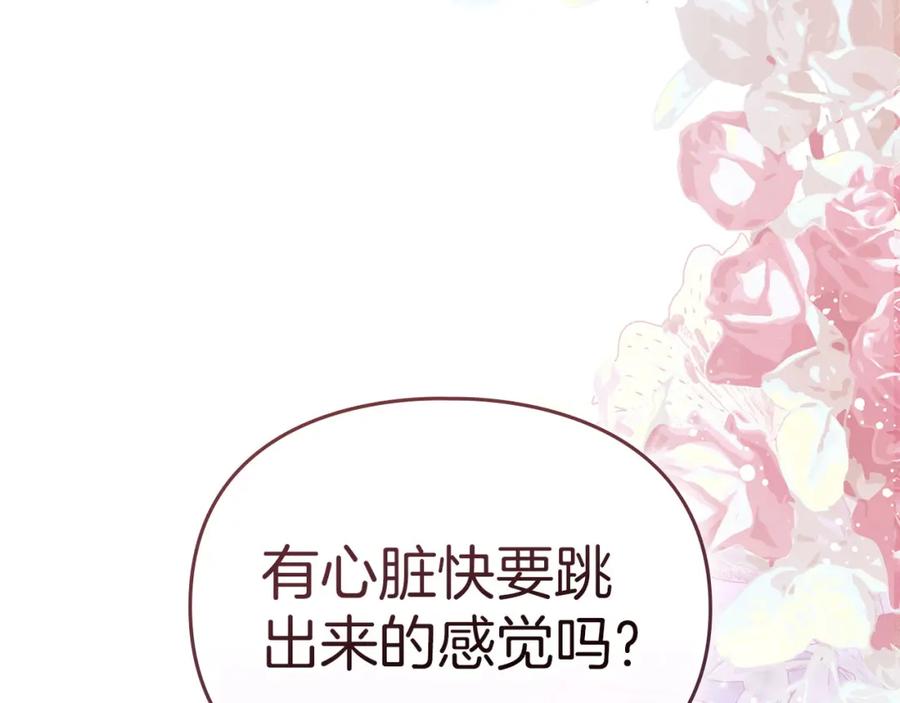 默许侵占 - 第21话 受到嘲笑 - 第24张图