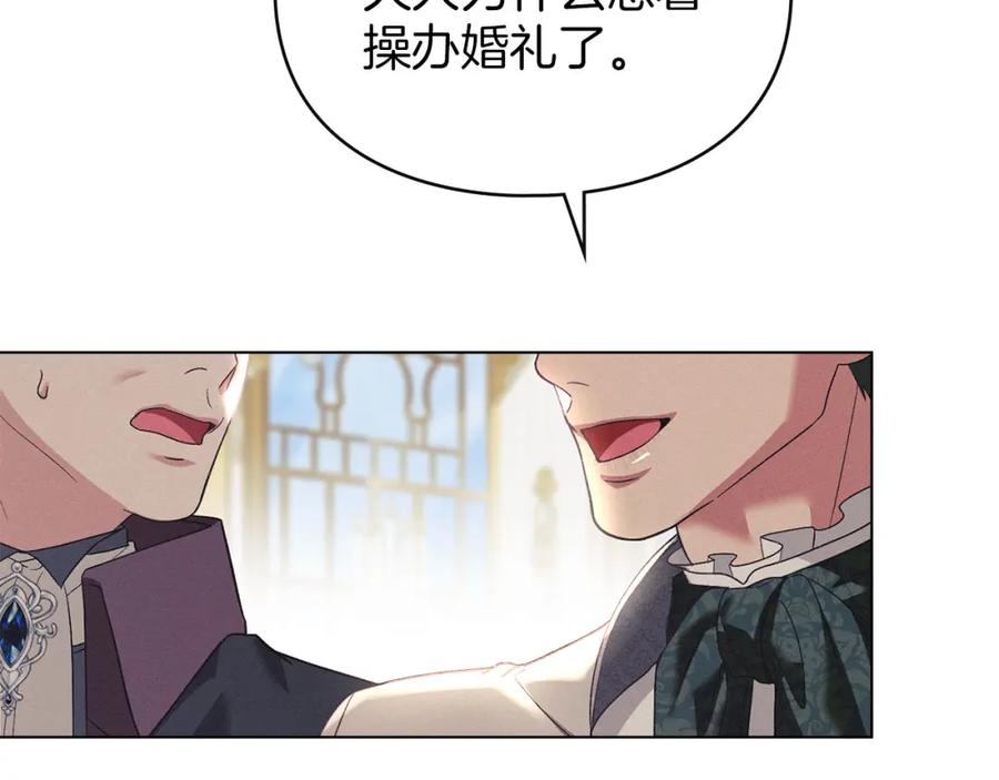 默许侵占 - 第21话 受到嘲笑 - 第211张图