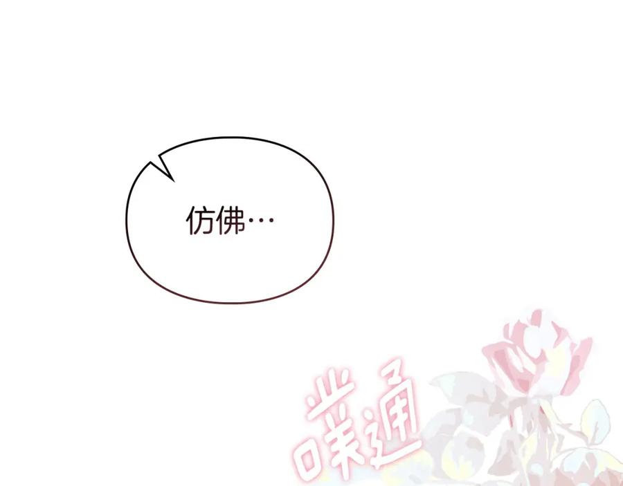 默许侵占 - 第21话 受到嘲笑 - 第23张图