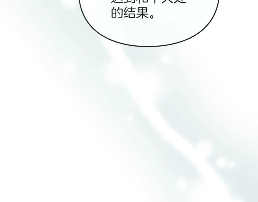 默许侵占 - 第21话 受到嘲笑 - 第154张图