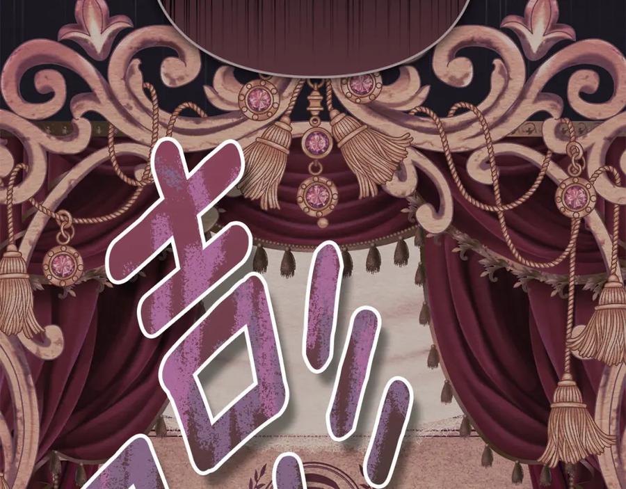 默许侵占 - 第21话 受到嘲笑 - 第187张图